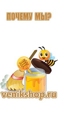 прополис пчелиный