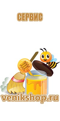 прополис пчелиный